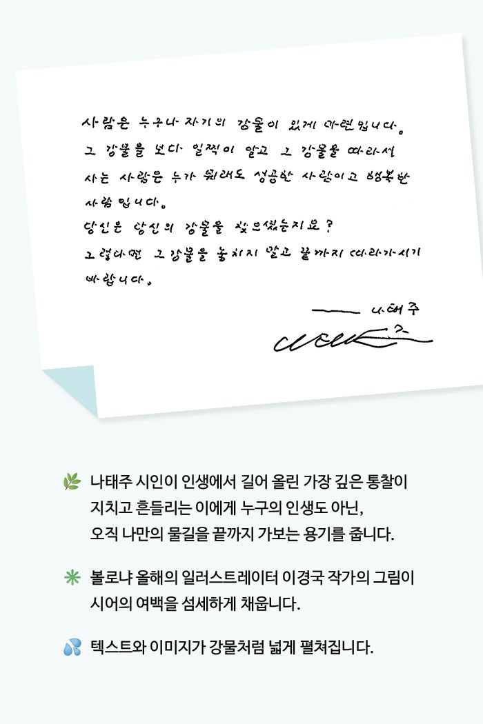 강물 앞에서 소개 이미지 5번